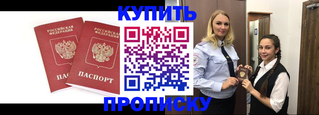 временная прописка в Жирновске