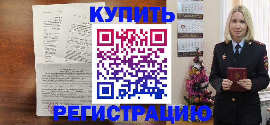 где прописаться в Жирновске