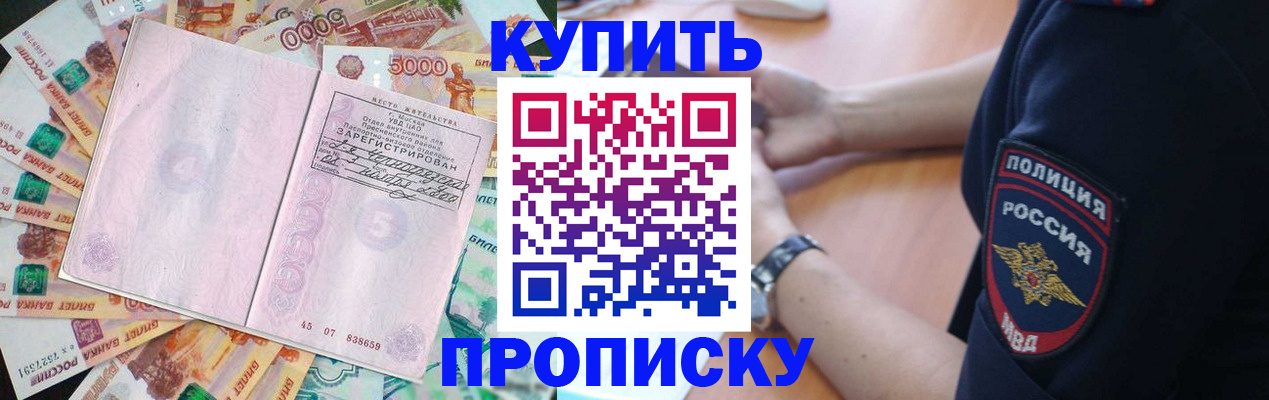 временная регистрация поиск в Жирновске