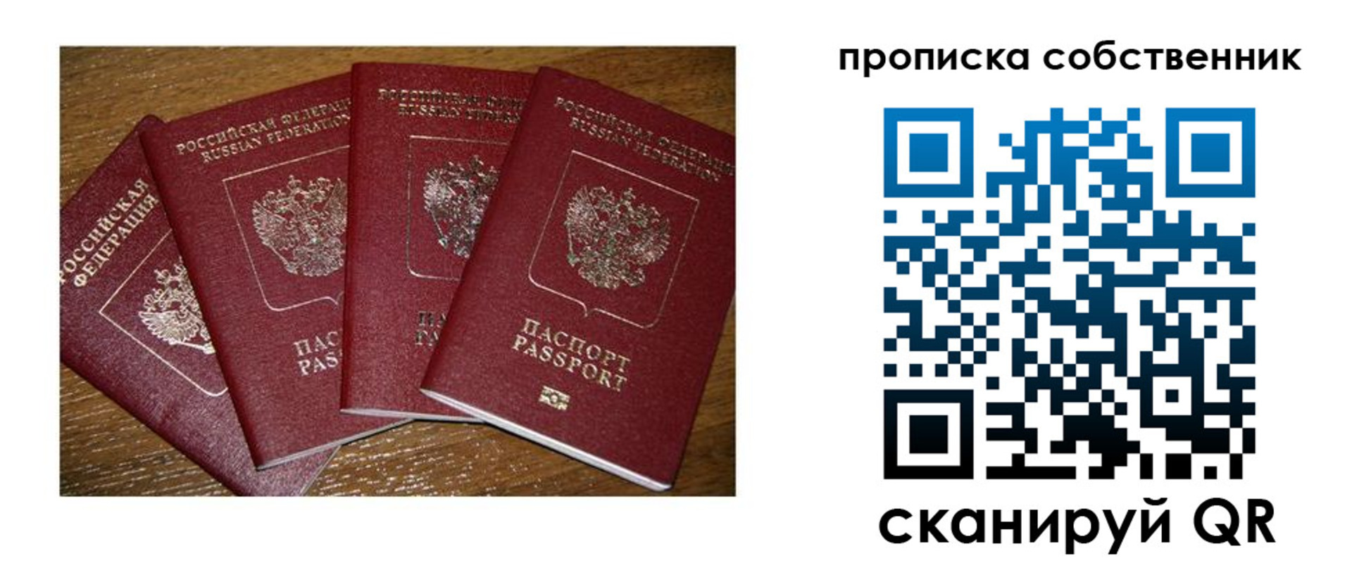 прописка поиск в Жирновске