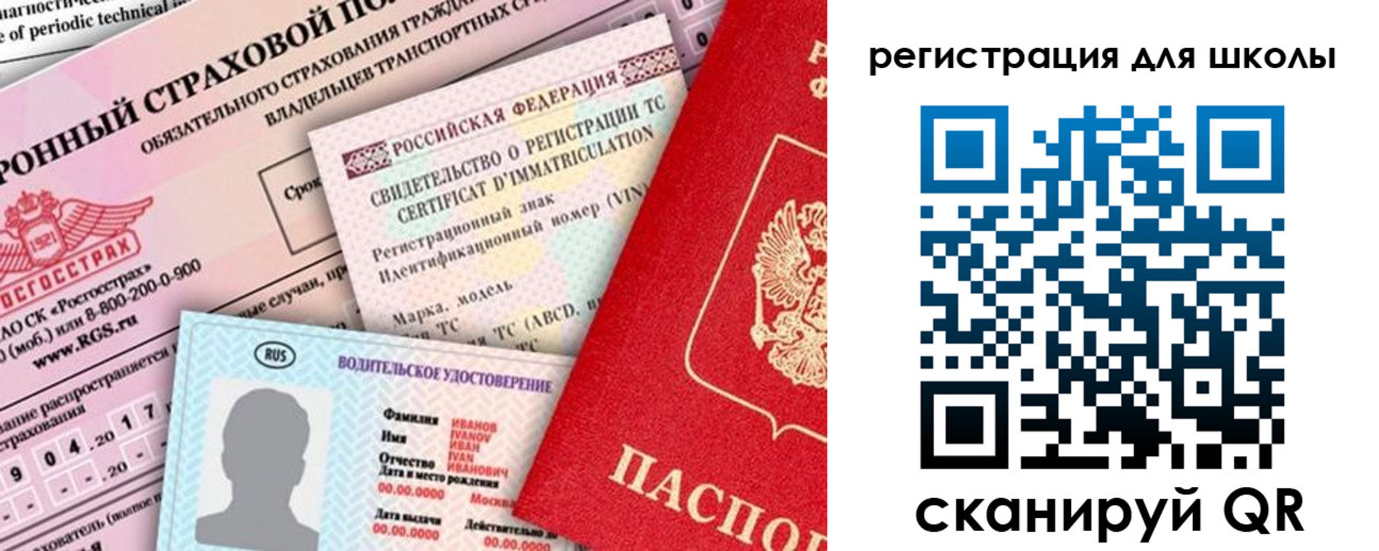 прописка для школы в Жирновске