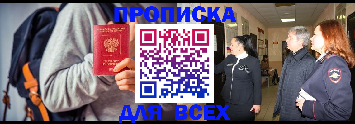 где прописаться в Жирновске