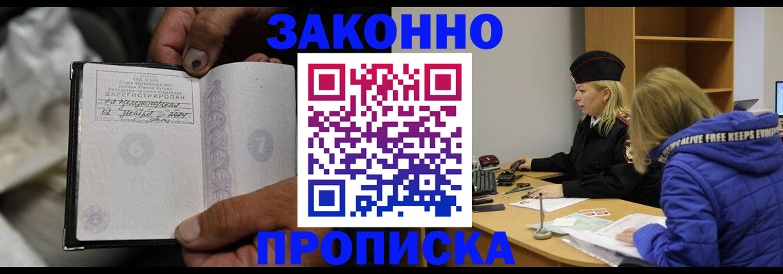 временная регистрация поиск в Жирновске