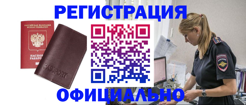 временная регистрация 2025 в Жирновске