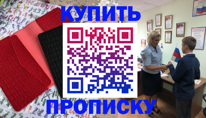 прописка регистрация в Жирновске