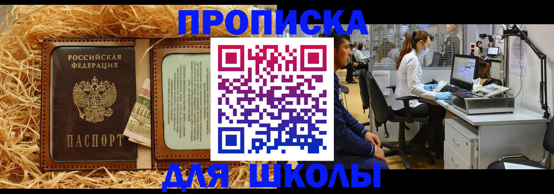 прописка для работы в Жирновске