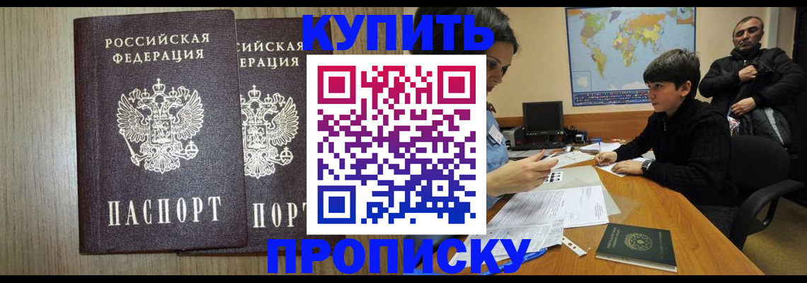 прописка паспорт в Жирновске